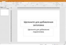 FreeOffice 2018 Presentations running on Windows 10